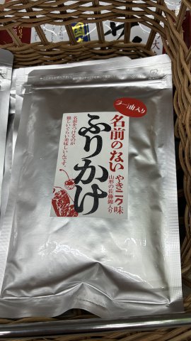 ふりかけ！：画像