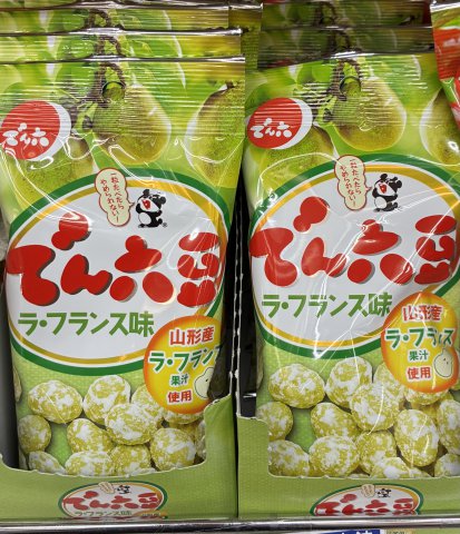 山形のでん六豆！より：画像