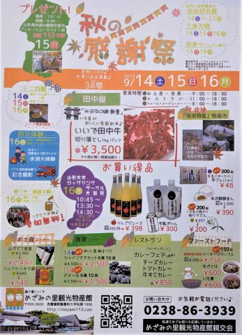 感謝祭第一弾！！：画像