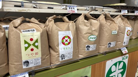 山形の飯豊町のおコメ！お米！おこめ！：画像