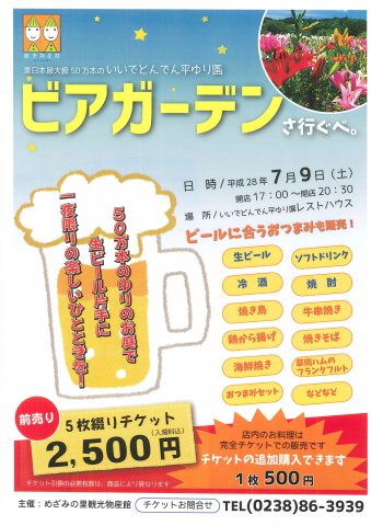 今年も開催致します！：画像